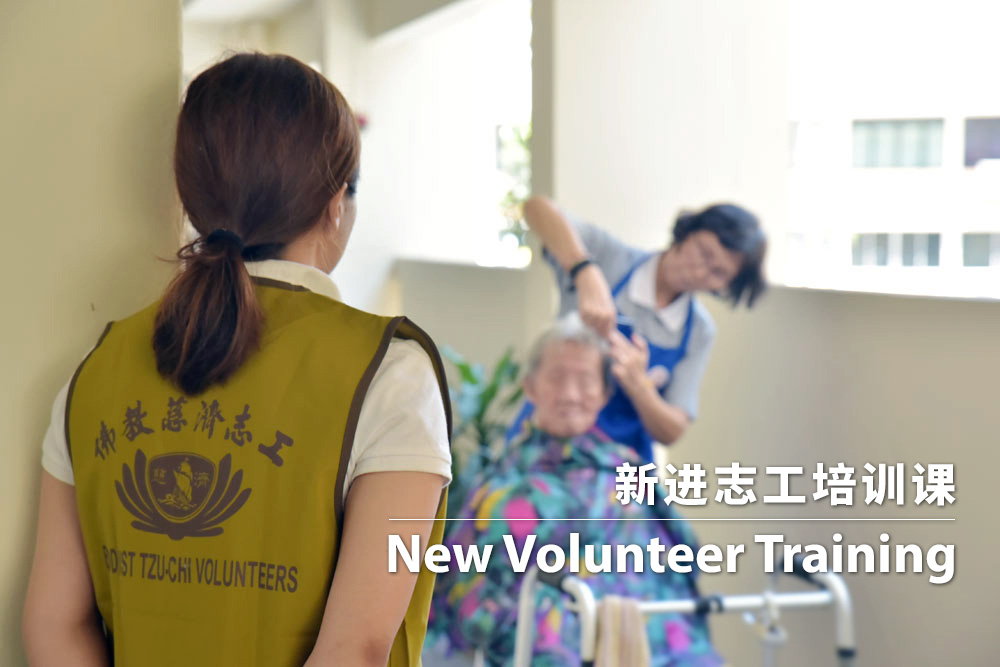 New Volunteer Training B ( English)