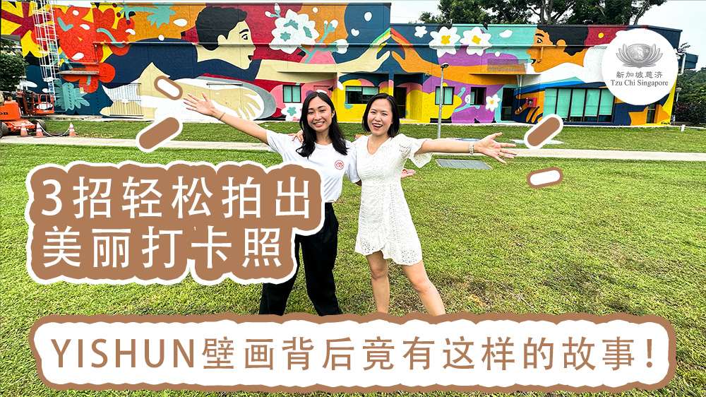 3 Simple Tips to Take Insta-worthy Photos | There's a story behind this mural in Yishun!